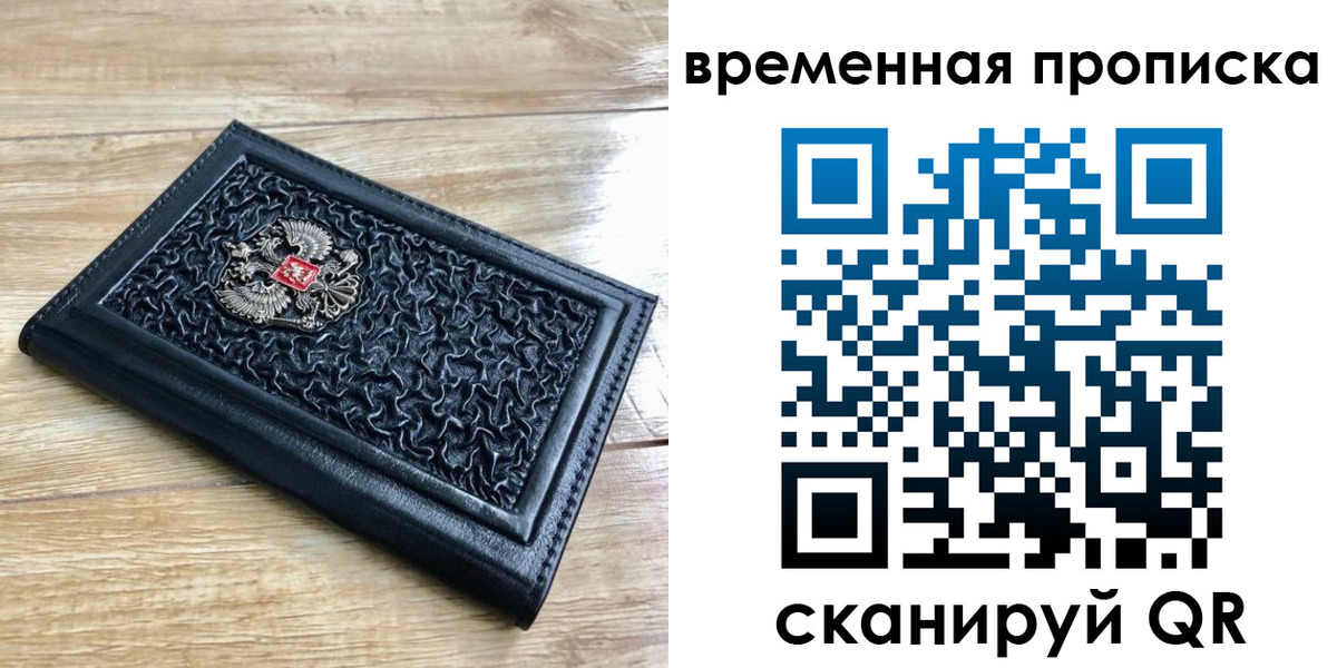 прописка для школы в Узловой