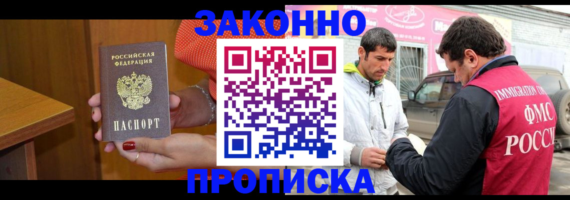 временная регистрация адрес в Узловой