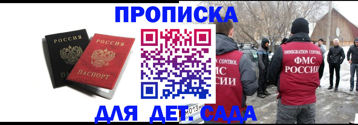 временная регистрация собственник в Узловой