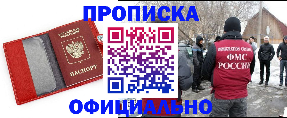 где прописаться в Узловой