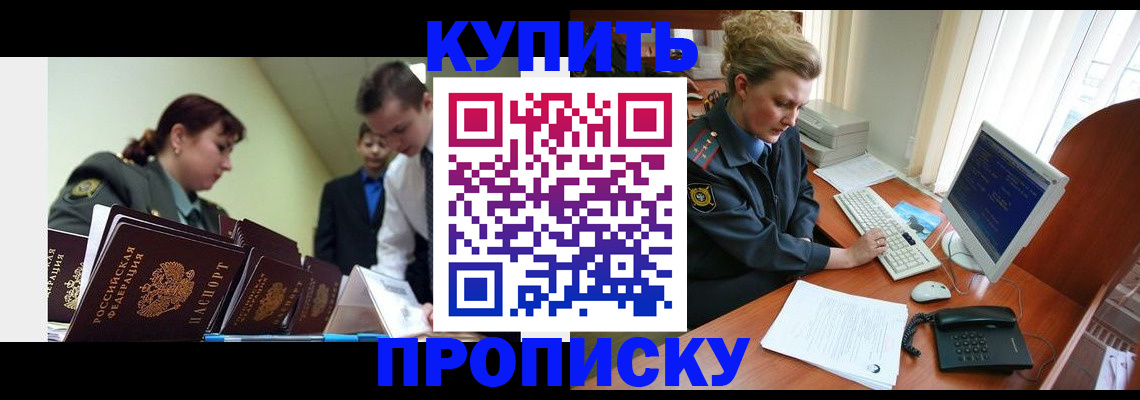 временная регистрация недорого в Узловой