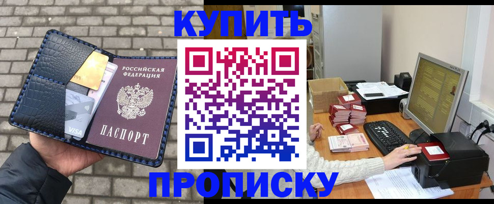 где прописаться в Узловой