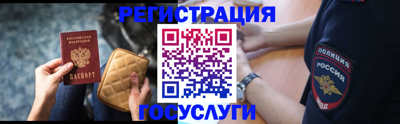 временная регистрация поиск в Узловой