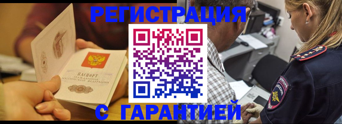 прописка ребенка в Узловой
