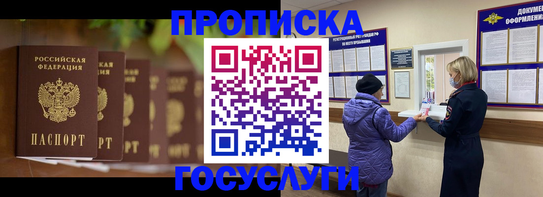 временная регистрация в квартире в Узловой
