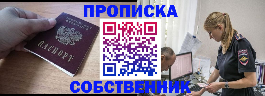 прописка ребенка в Узловой