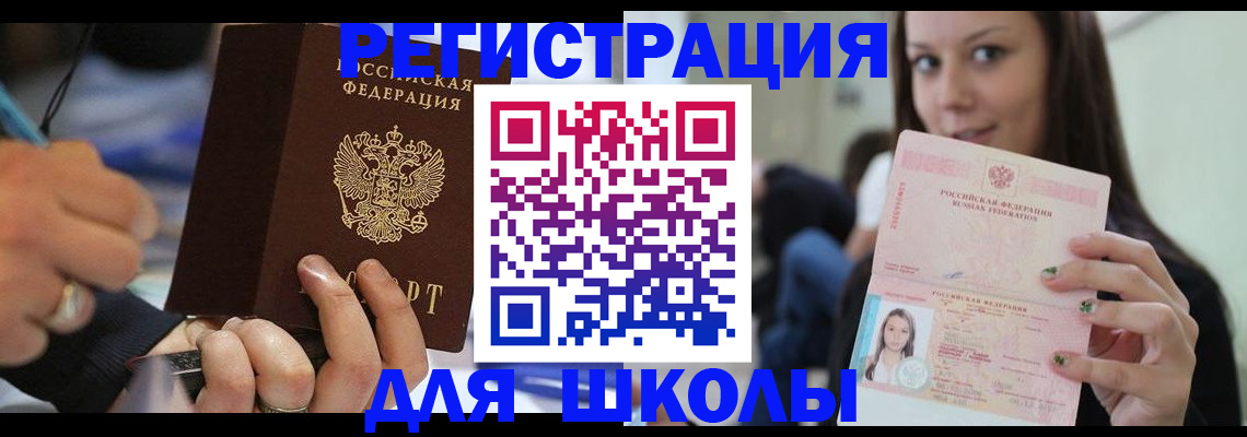 прописка законно в Узловой