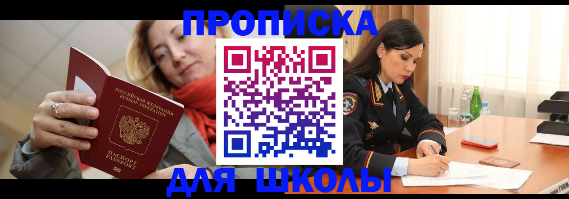 временная регистрация для всех в Узловой