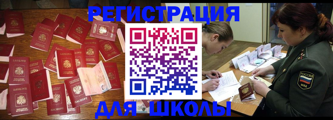 регистрация в Узловой