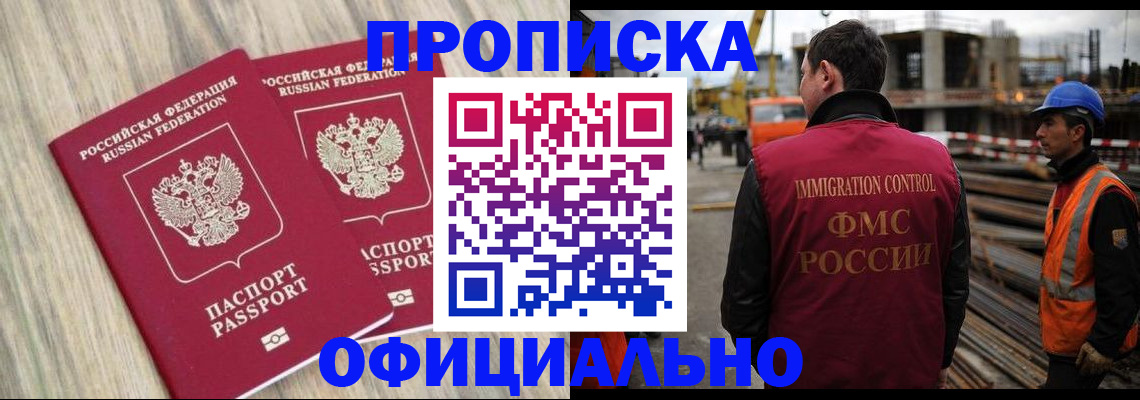 прописка поиск в Узловой