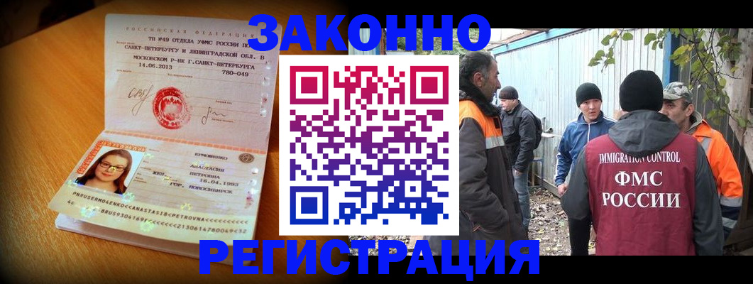 временная регистрация 2025 в Узловой